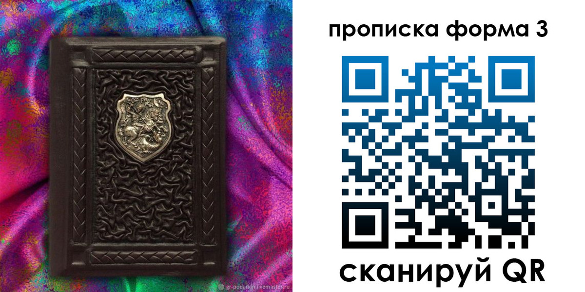 временная регистрация поиск в Первомайске