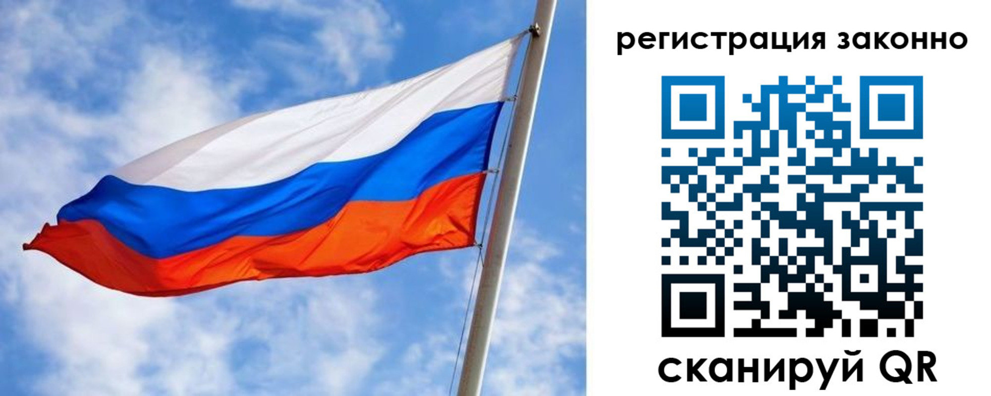 прописка для работы в Первомайске