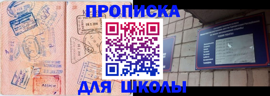 купить прописку в Первомайске