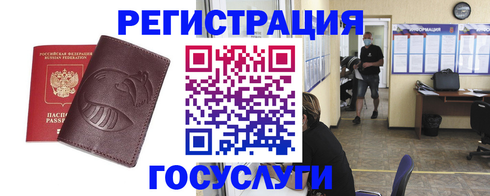 прописка ребенка в Первомайске