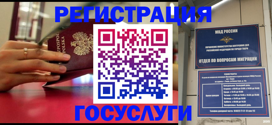 прописка от собственника в Первомайске